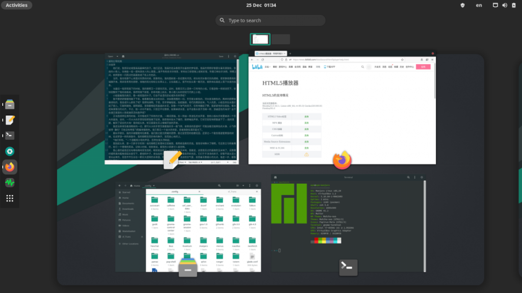 Manjaro 活动总览