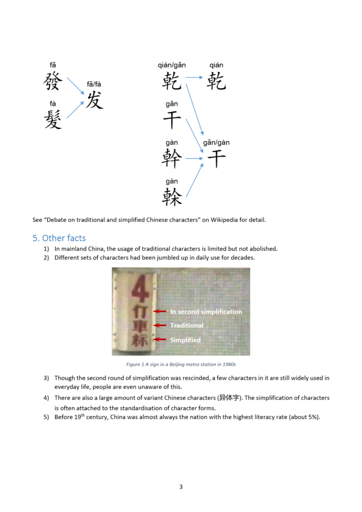 The simplification of the Chinese characters, Page 3