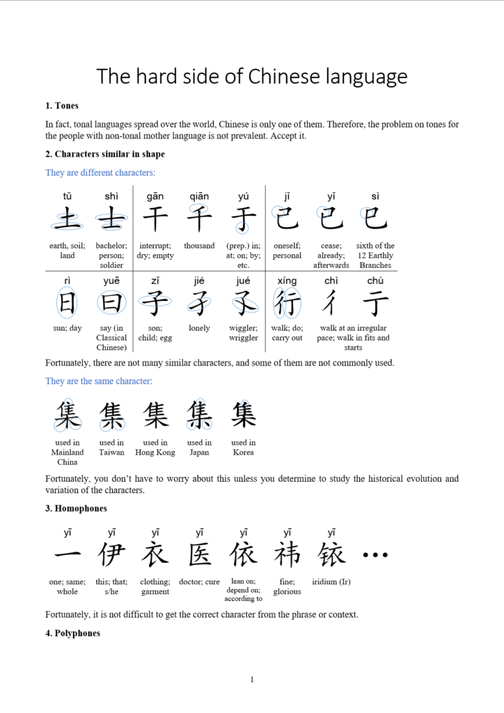 The hard side of the Chinese language, Page 1